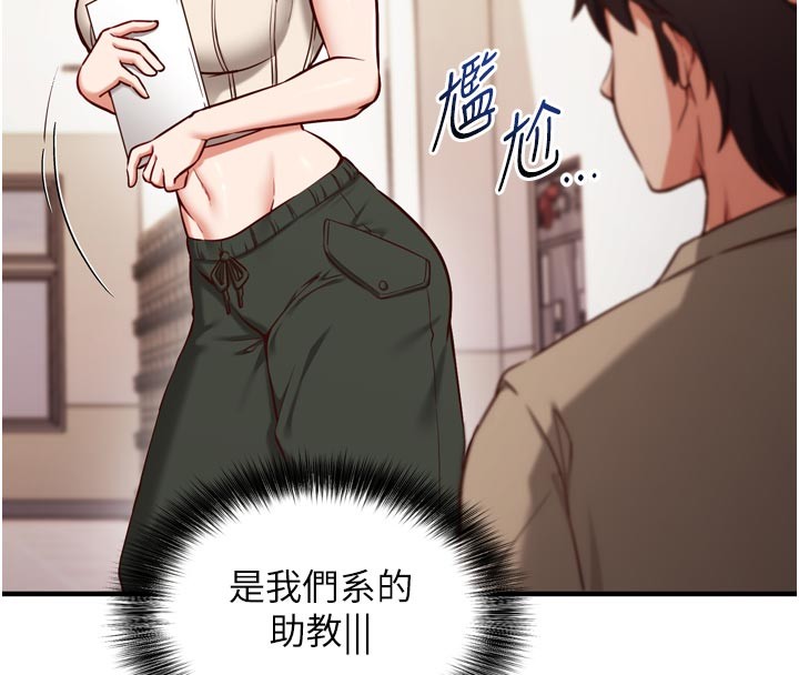 第1话-数到3，妳被我催眠了!