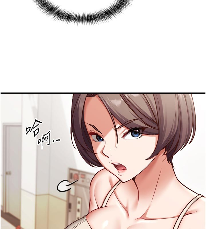 第1话-数到3，妳被我催眠了!
