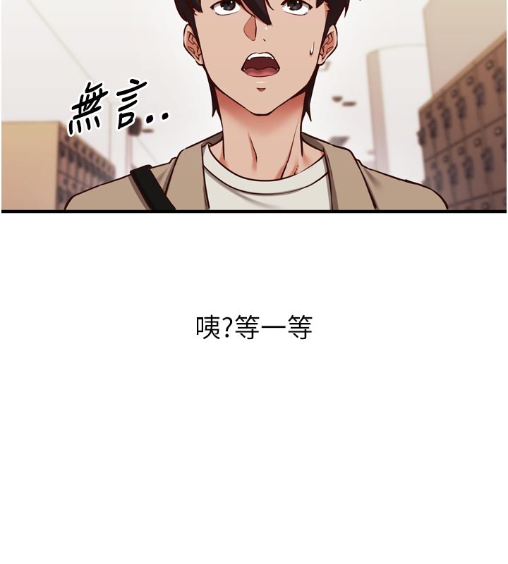 第1话-数到3，妳被我催眠了!