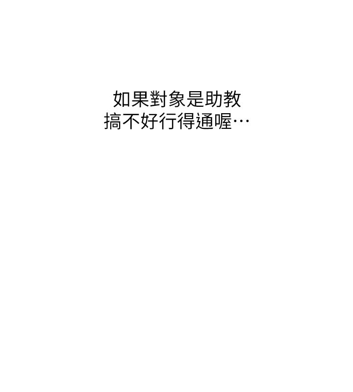 第1话-数到3，妳被我催眠了!