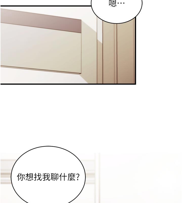 第1话-数到3，妳被我催眠了!