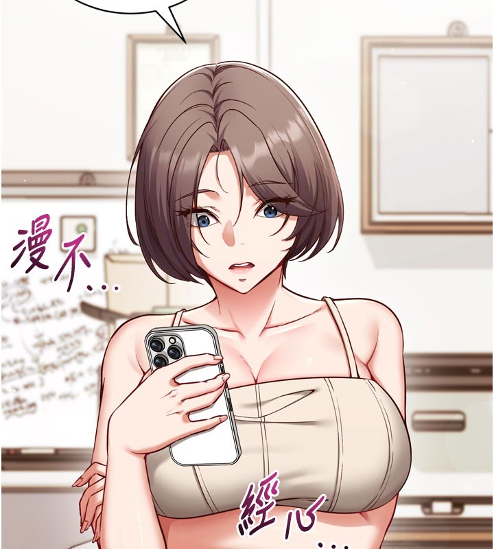 第1话-数到3，妳被我催眠了!