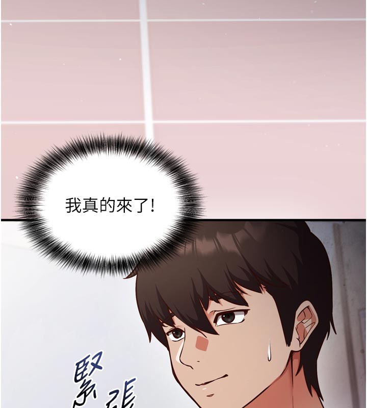 第1话-数到3，妳被我催眠了!