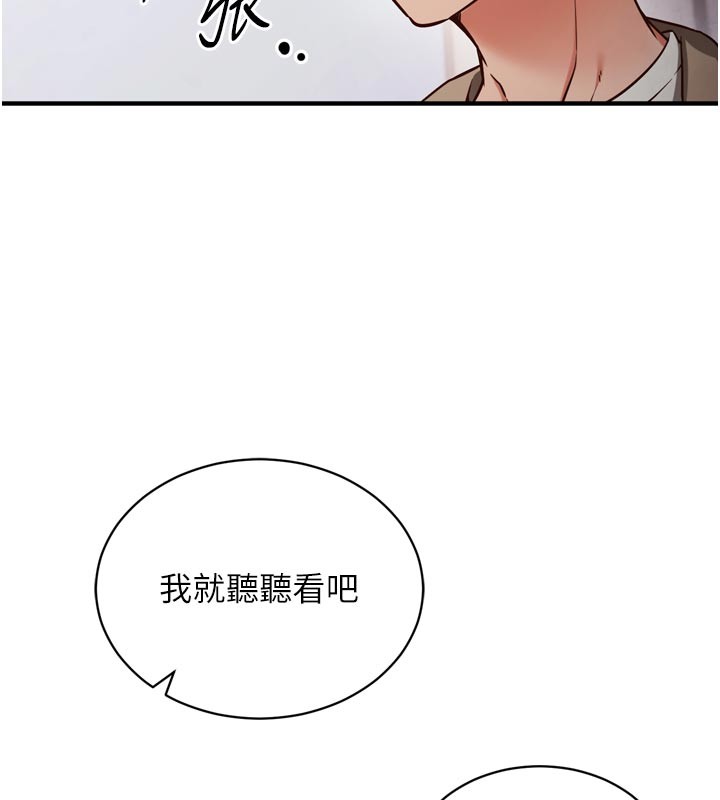 第1话-数到3，妳被我催眠了!