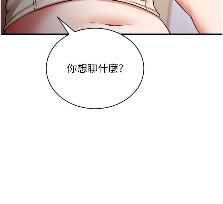 第1话-数到3，妳被我催眠了!