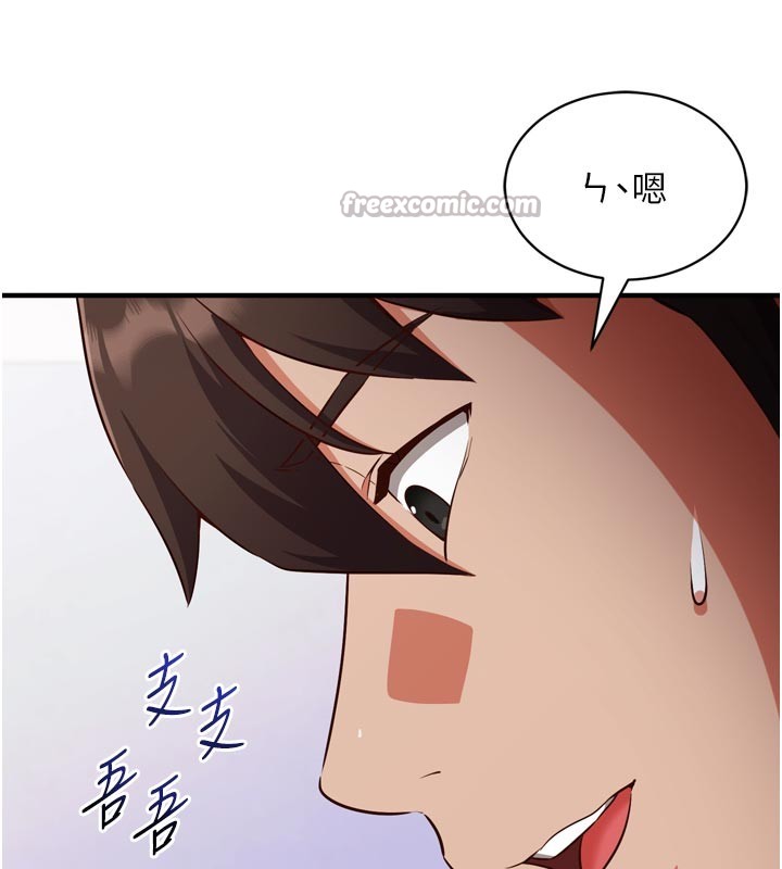 第1话-数到3，妳被我催眠了!
