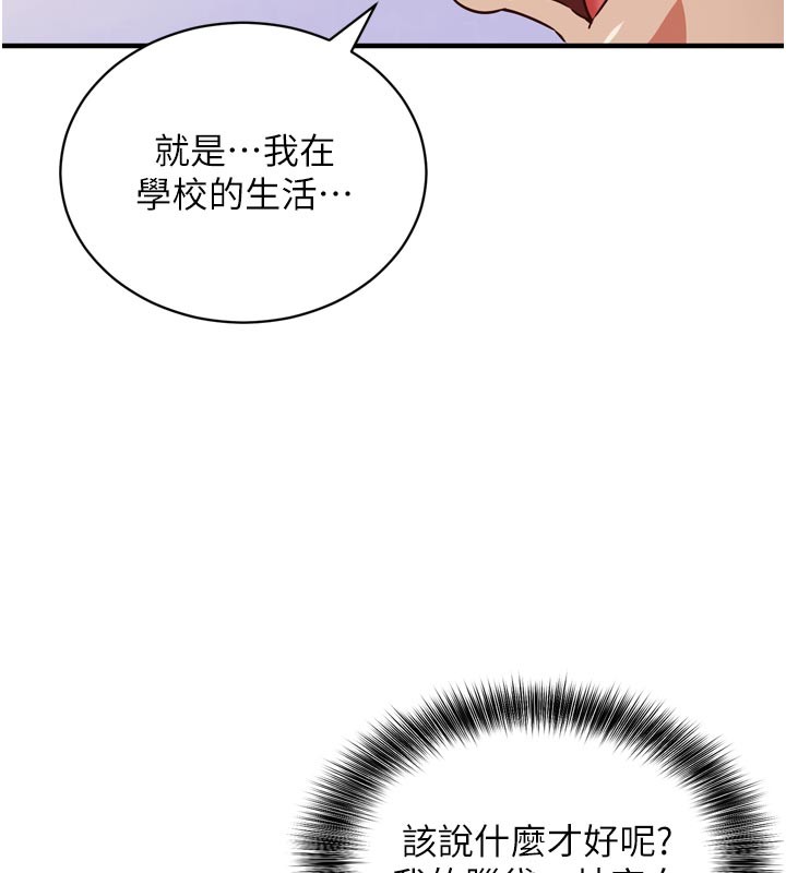 第1话-数到3，妳被我催眠了!