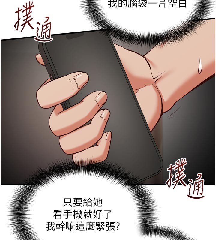 第1话-数到3，妳被我催眠了!
