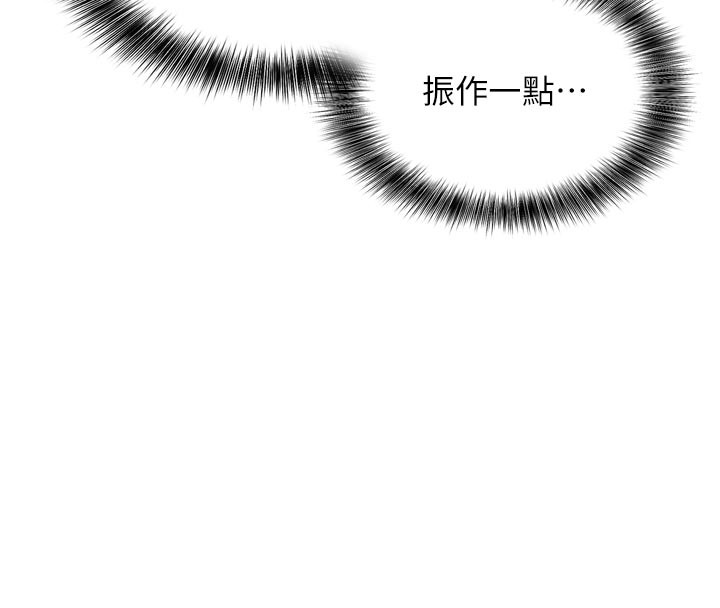 第1话-数到3，妳被我催眠了!