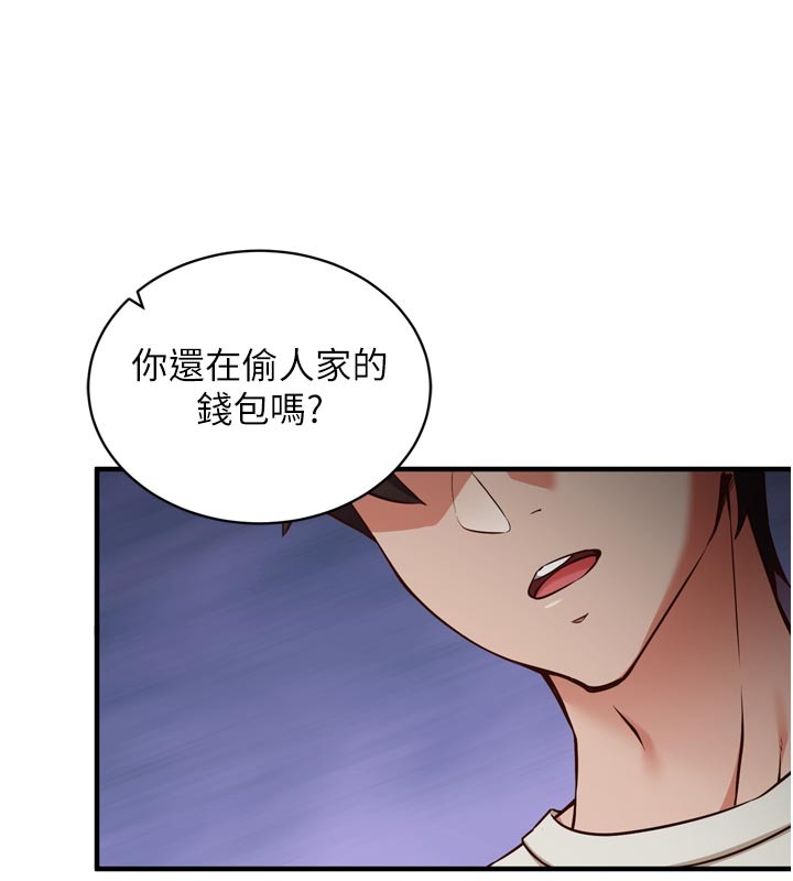 第1话-数到3，妳被我催眠了!