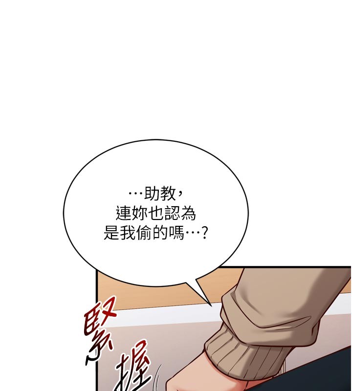 第1话-数到3，妳被我催眠了!