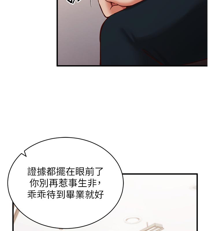第1话-数到3，妳被我催眠了!