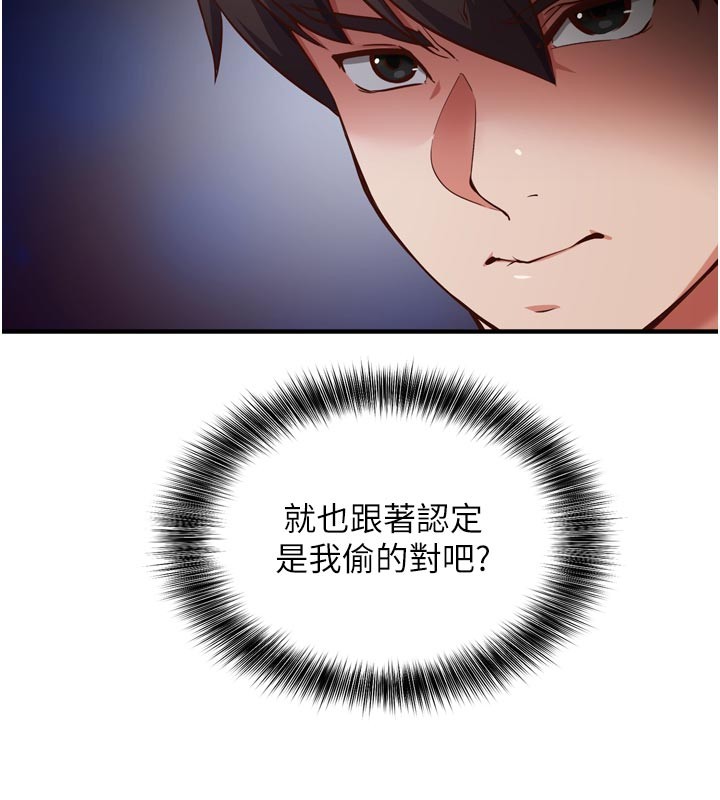 第1话-数到3，妳被我催眠了!