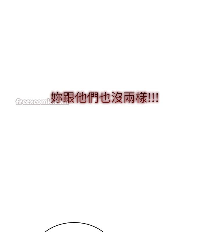 第1话-数到3，妳被我催眠了!