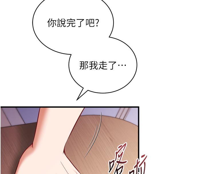 第1话-数到3，妳被我催眠了!