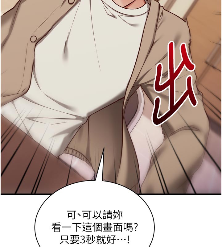 第1话-数到3，妳被我催眠了!
