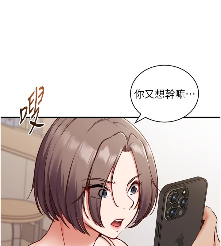 第1话-数到3，妳被我催眠了!