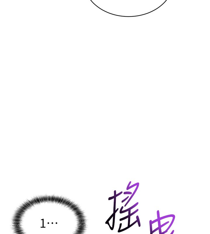 第1话-数到3，妳被我催眠了!