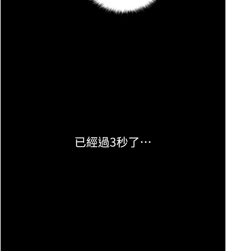 第1话-数到3，妳被我催眠了!