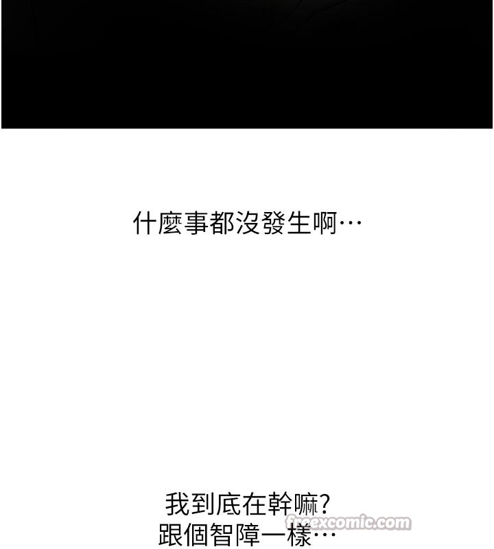 第1话-数到3，妳被我催眠了!