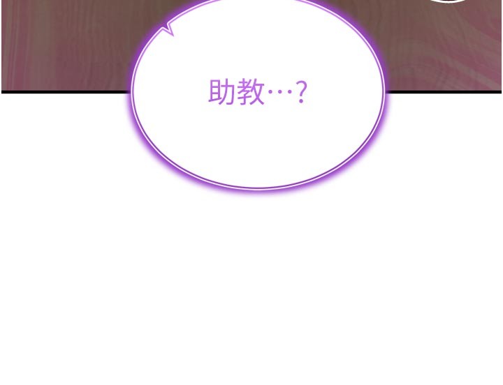 第1话-数到3，妳被我催眠了!