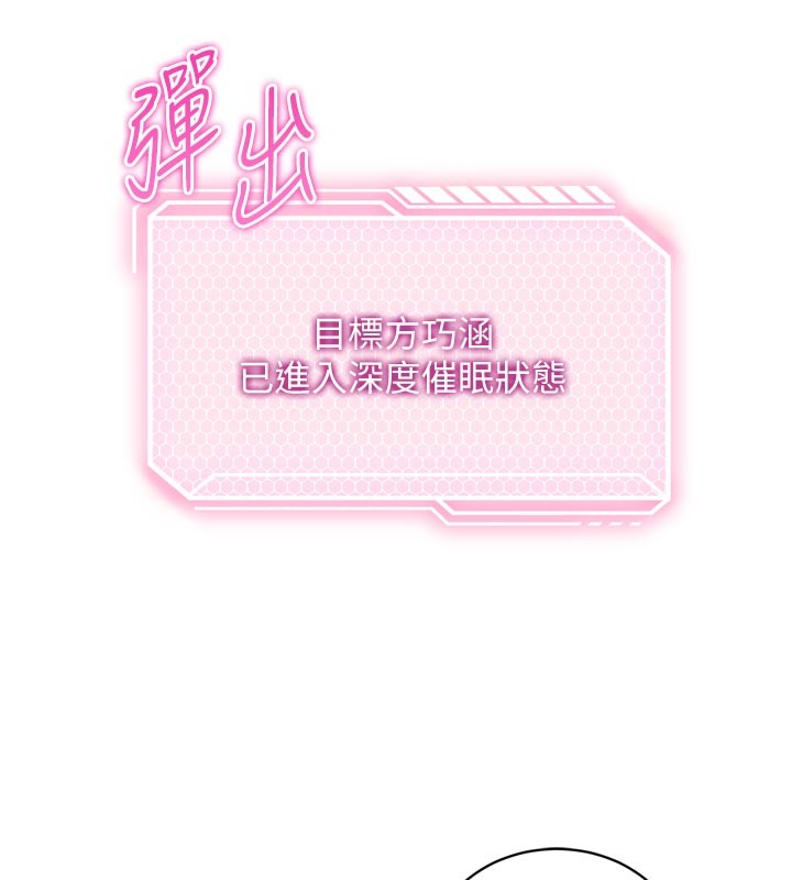 第1话-数到3，妳被我催眠了!