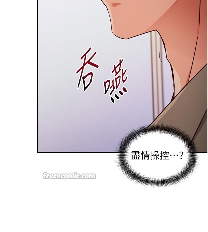 第1话-数到3，妳被我催眠了!