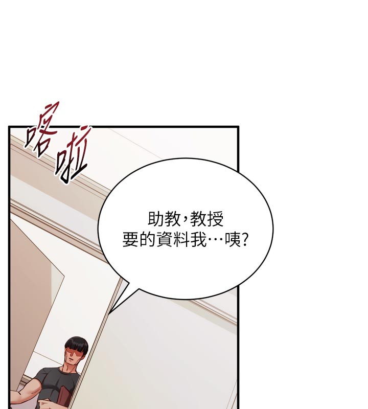 第1话-数到3，妳被我催眠了!
