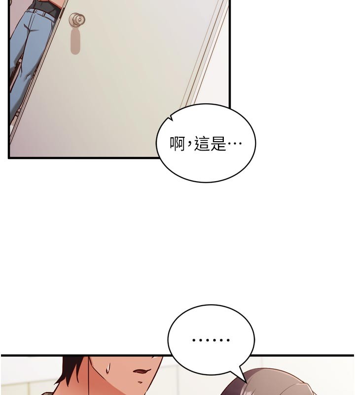 第1话-数到3，妳被我催眠了!