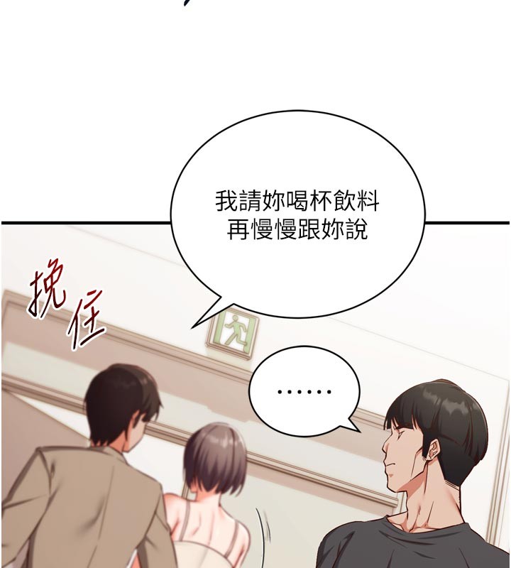 第1话-数到3，妳被我催眠了!