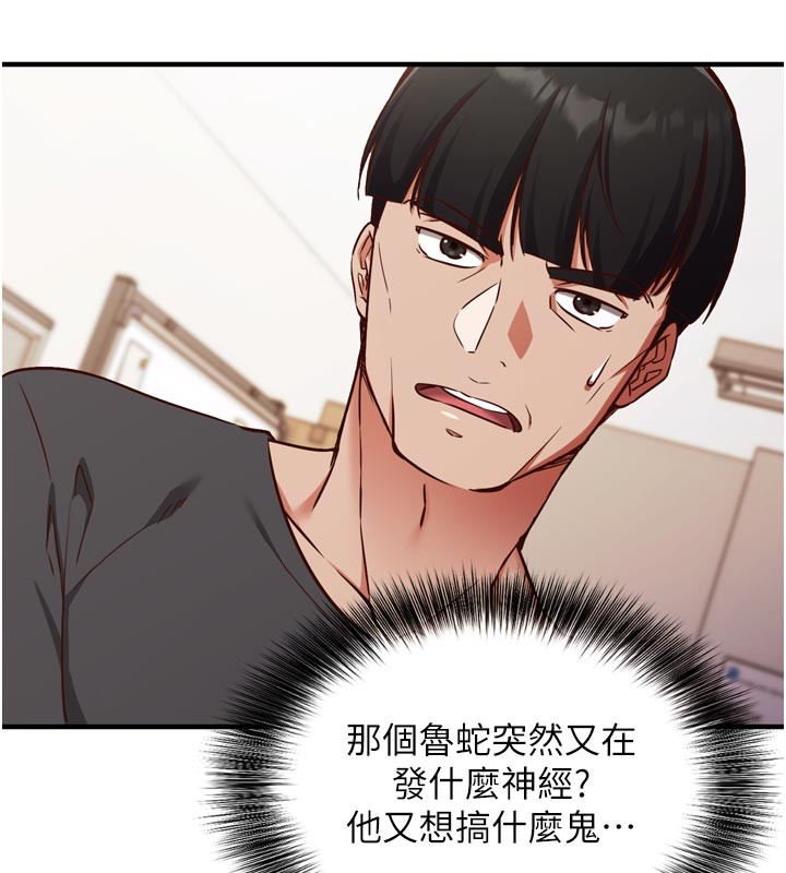 第1话-数到3，妳被我催眠了!