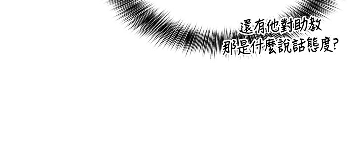 第1话-数到3，妳被我催眠了!