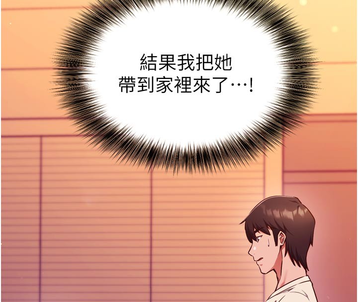 第1话-数到3，妳被我催眠了!