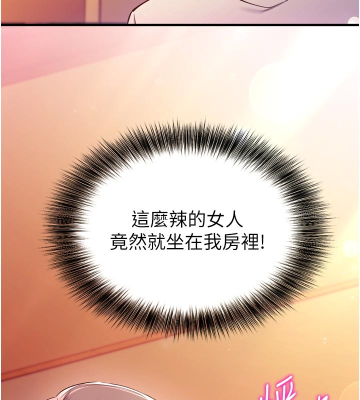 第1话-数到3，妳被我催眠了!