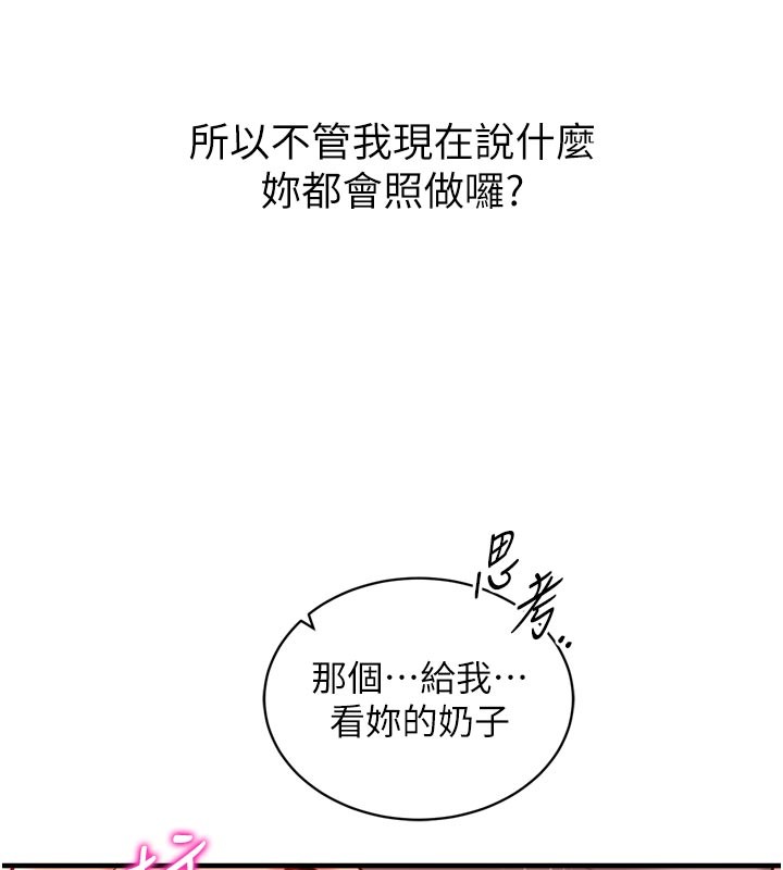 第1话-数到3，妳被我催眠了!