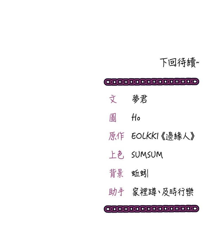 第1话-数到3，妳被我催眠了!