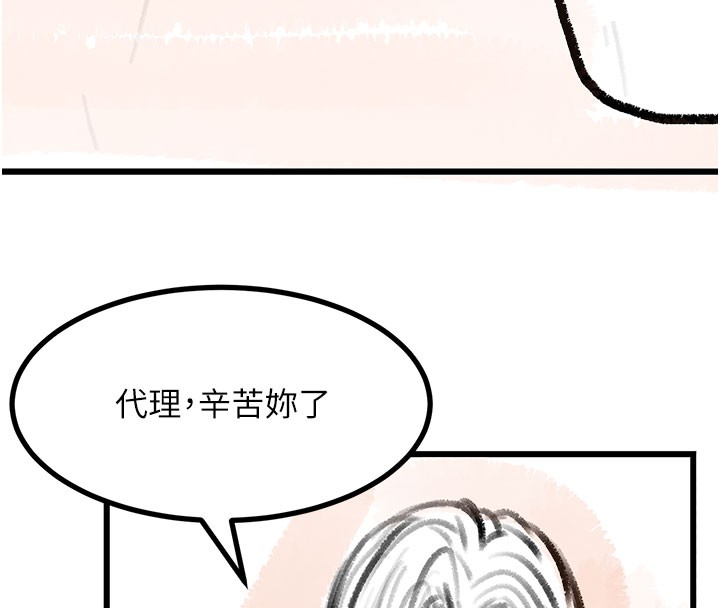 复仇母女丼 后记