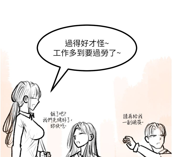 复仇母女丼 后记