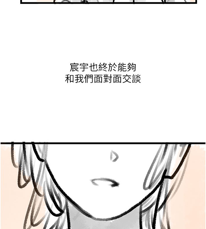 复仇母女丼 后记