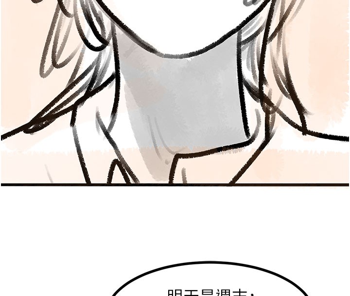 复仇母女丼 后记