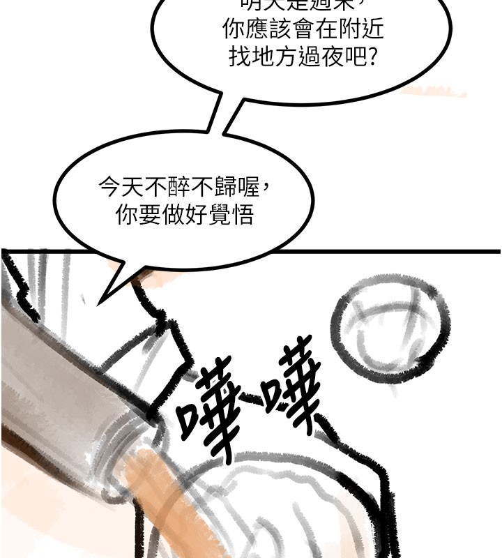 复仇母女丼 后记