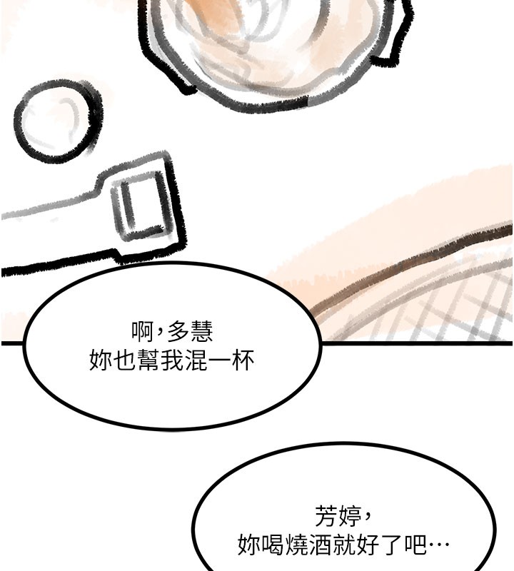 复仇母女丼 后记