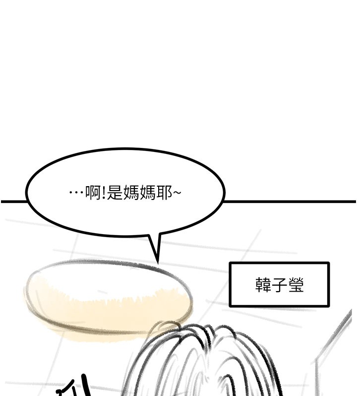 复仇母女丼 后记