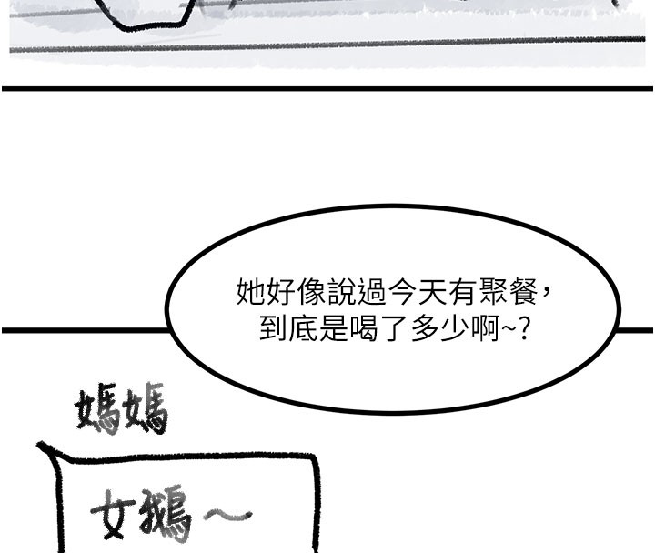 复仇母女丼 后记