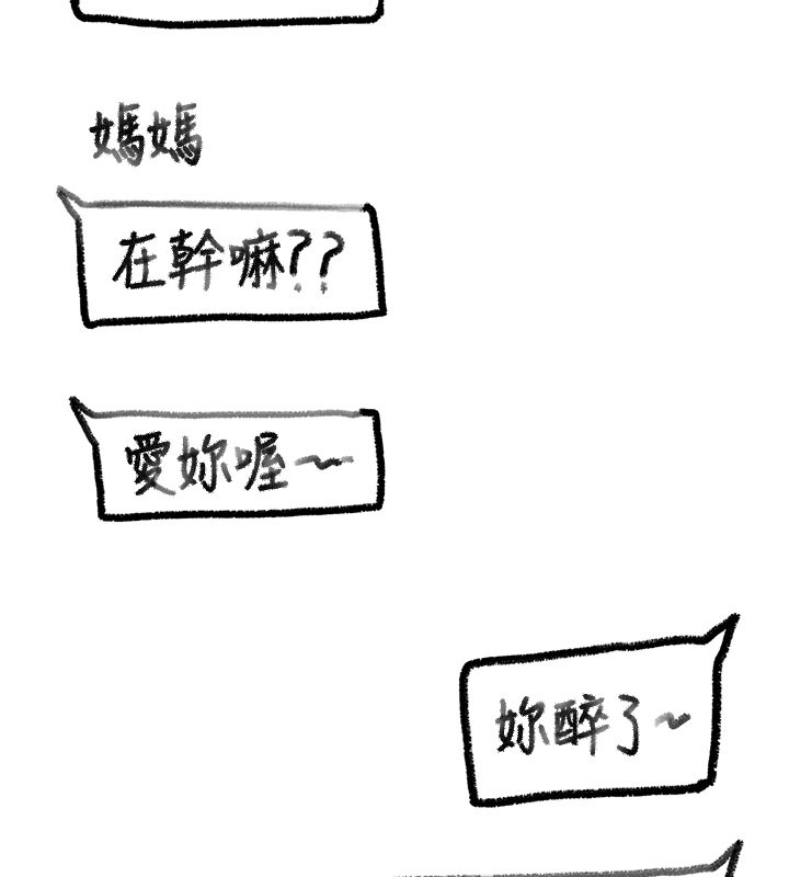 复仇母女丼 后记