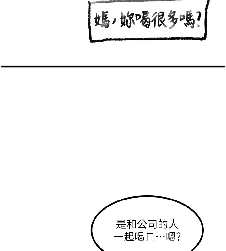 复仇母女丼 后记