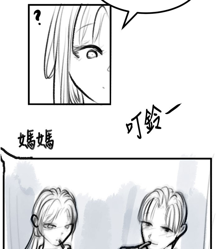 复仇母女丼 后记