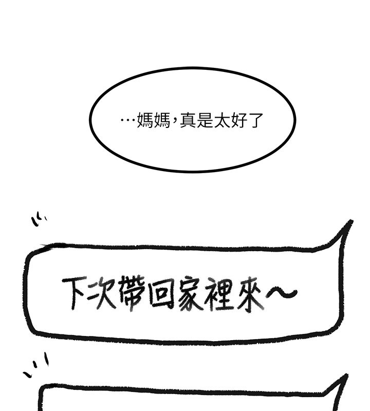 复仇母女丼 后记
