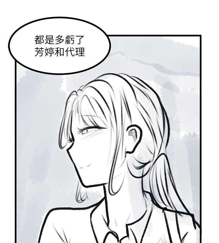 复仇母女丼 后记