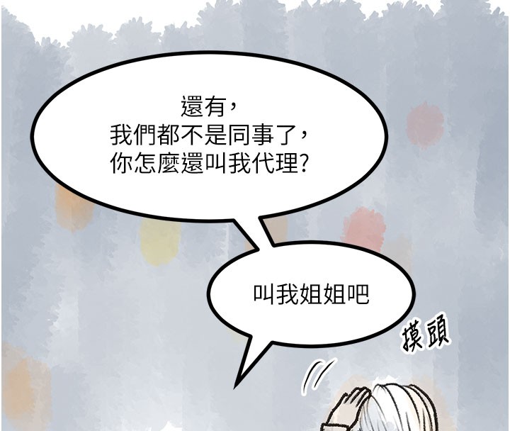 复仇母女丼 后记